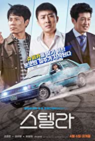 دانلود فیلم Stellar سال 2022 - استلار: یک سواری جادویی