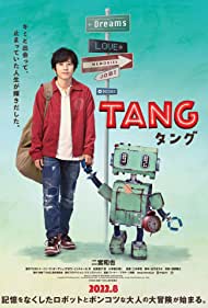 دانلود دوبله فارسی فیلم Tang سال 2022 - تانگ
