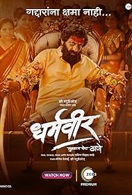 دانلود فیلم Dharmaveer سال 2022 - دارماویر 1