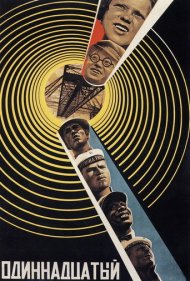دانلود فیلم The Eleventh Year سال 1928 - سال یازدهم