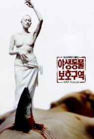 دانلود فیلم Wild Animals سال 1997 - حیوانات وحشی
