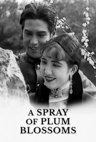 دانلود فیلم A Spray of Plum Blossoms سال 1931 - شاخه‌ای از شکوفه‌های آلو