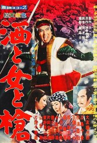 The Master Spearman 1960