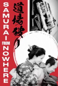 دانلود فیلم Samurai from Nowhere سال 1964 - سامورایی بینشان