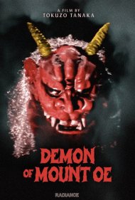 دانلود فیلم The Demon of Mount Oe سال 1960 - دیو کوهستان اوئه