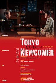 دانلود فیلم Tokyo Newcomer سال 2012 - تازه وارد توکیو