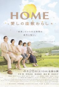 دانلود فیلم HOME سال 2012 - خانه