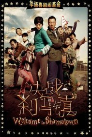 دانلود فیلم Welcome to Shama Town سال 2010 - به شهر شاما خوش آمدید