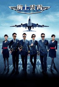 دانلود فیلم Triumph in the Skies سال 2015 - پیروزی در آسمانها