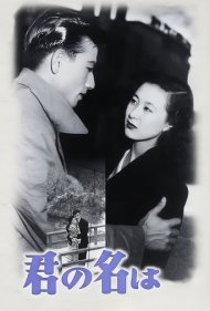 دانلود فیلم Always in My Heart سال 1953 - همیشه در قلب من