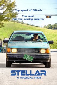 دانلود فیلم Stellar سال 2022 - استلار: یک سواری جادویی