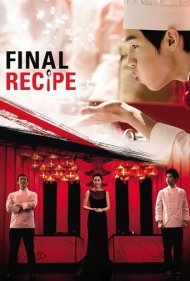 دانلود فیلم Final Recipe سال 2013 - دستور پخت نهایی