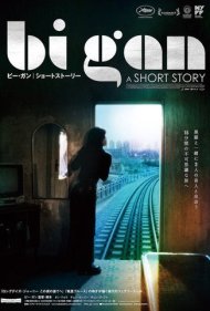 دانلود فیلم A Short Story سال 2022 - یک داستان کوتاه
