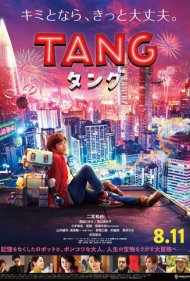 دانلود دوبله فارسی فیلم Tang سال 2022 - تانگ
