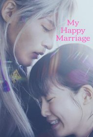 دانلود دوبله فارسی فیلم My Happy Marriage سال 2023 - ازدواج فرخنده من
