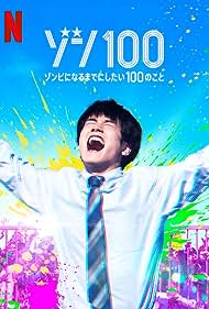 دانلود دوبله فارسی فیلم Zom 100: Bucket List of the Dead سال 2023 - زام 100: کارهایی که قبل از زامبی شدن می‌ خوام انجام بدم