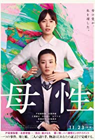 دانلود فیلم Maternal Instinct سال 2022 - غریزه مادری