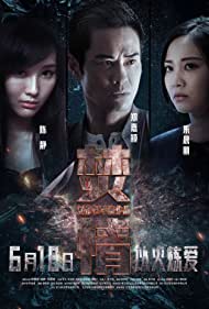 دانلود فیلم Burning سال 2022 - سوزش