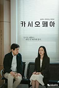 دانلود فیلم Cassiopeia سال 2022 - کاسیوپیا