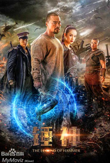 دانلود فیلم The Legend Of Hammer سال 2020 - افسانه چکش