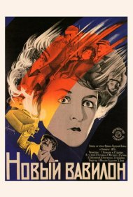 دانلود فیلم The New Babylon سال 1929 - بابل نو