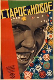 دانلود فیلم The General Line سال 1929 - خط مشی عمومی