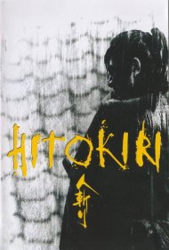 Tenchu! 1969