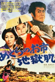 دانلود فیلم Trapped, the Crimson Bat سال 1969 - به دام افتاده، خفاش سرخ