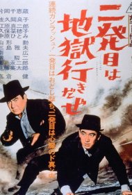 دانلود فیلم The Second Bullet is Marked سال 1960 - گلوله دوم نشانهگذاری شده است