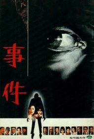 دانلود فیلم The Incident سال 1978 - حادثه