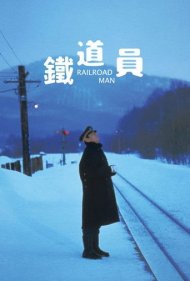 دانلود فیلم Railroad Man سال 1999 - مرد راهآهن