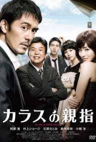 دانلود فیلم By Rule of Crow's Thumb سال 2012 - به قانون شست کلاغ