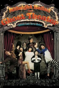 دانلود فیلم Midnight Ballad for Ghost Theater سال 2006 - ترانه نیمهشب برای سینمای ارواح