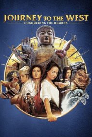 Journey to the West: Conquering the Demons 2013