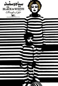 Black and White 1972