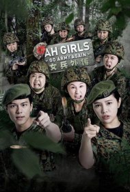 دانلود فیلم Ah Girls Go Army Again سال 2022 - دوباره دختران خدمت سربازی می‌روند