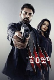 Panjaa 2011