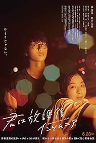 دانلود فیلم Insomniacs After School سال 2023 - بی‌خوابی بعد از مدرسه