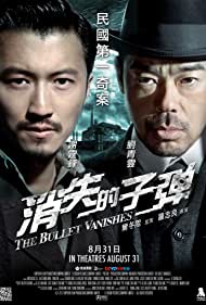 دانلود دوبله فارسی فیلم The Bullet Vanishes سال 2012 - گلوله شبح