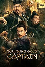 دانلود فیلم Touching gold captain سال 2022 - لمس کاپیتان طلایی