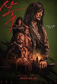 دانلود دوبله فارسی فیلم The Assassin سال 2023 - آدم کش