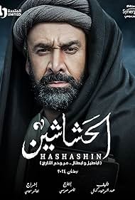 دانلود دوبله فارسی فیلم The Assassins سال 2024 - حشاشین
