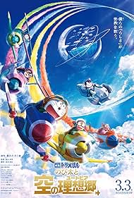 دانلود دوبله فارسی فیلم Doraemon the Movie: Nobita's Sky Utopia سال 2023 - دورامون: یوتوپیای آسمانی نوبیتا