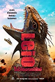 دانلود فیلم Leio سال 2022 - لیو