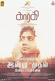 دانلود دوبله فارسی فیلم Gargi سال 2022 - گارگی