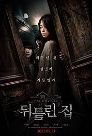 دانلود فیلم Contorted سال 2022 - درهم شکسته