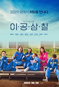 دانلود فیلم 2037 سال 2022 - شماره 2037