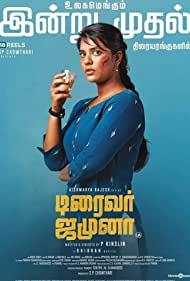 دانلود دوبله فارسی فیلم Driver Jamuna سال 2022 - راننده جامونا