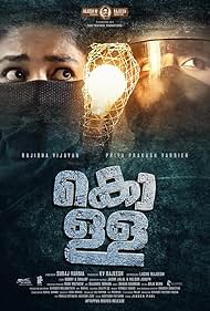 دانلود دوبله فارسی فیلم Kolla سال 2023 - سرقت