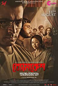 دانلود دوبله فارسی فیلم Byomkesh Hatyamancha سال 2022 - بیومکش باکشی